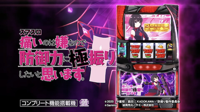 スマスロ 防振り 天井恩恵・期待値・やめどきまとめ