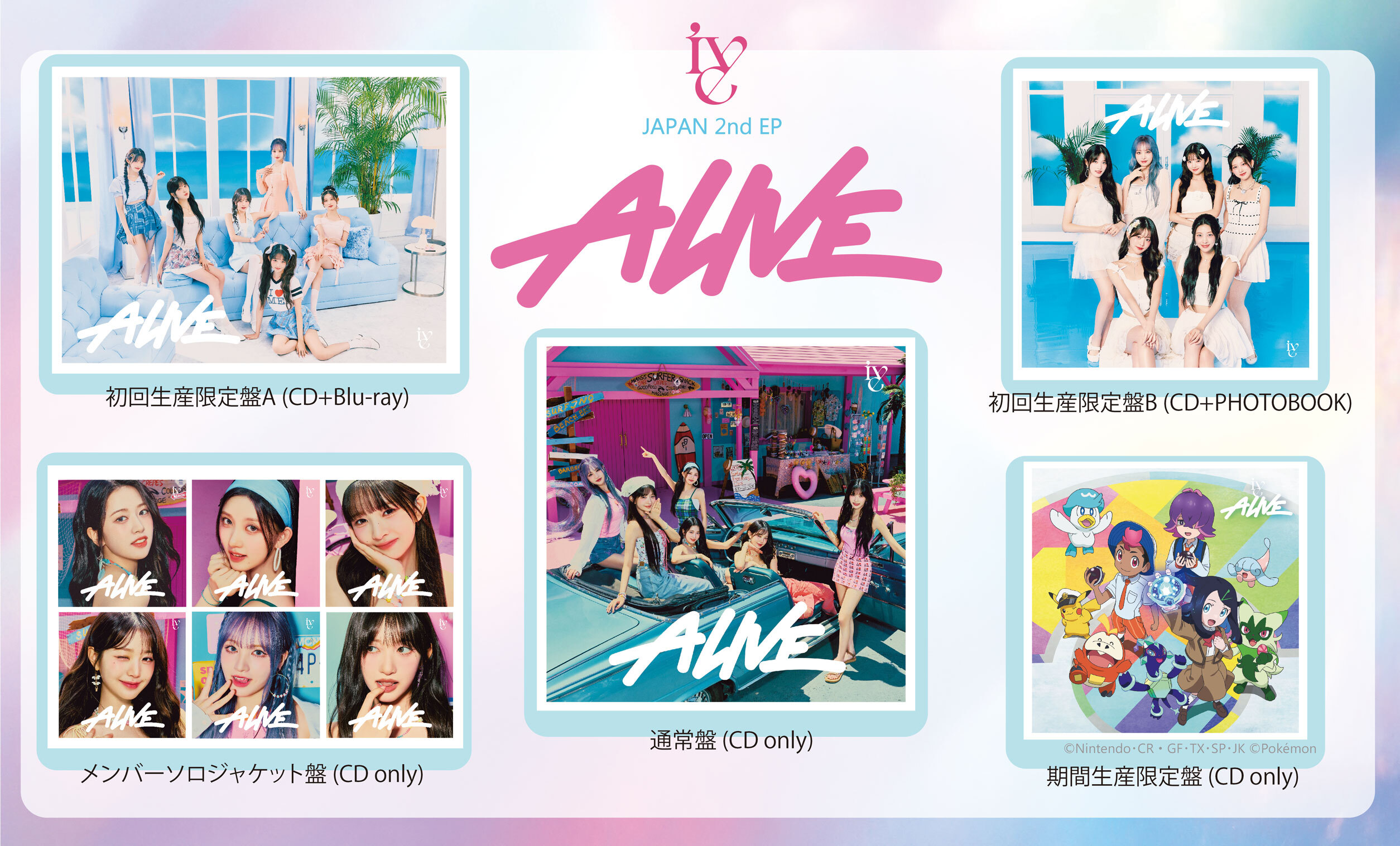 JAPAN 2nd EP『ALIVE』のジャケット写真・商品展開画像が公開！ | NEWS