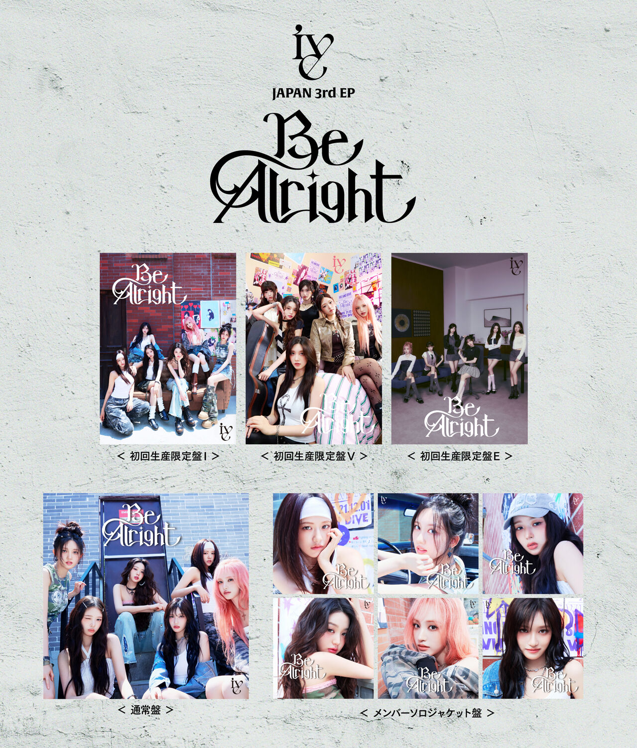 JAPAN 3rd EP『Be Alright』のジャケット写真が公開！ | NEWS | IVE