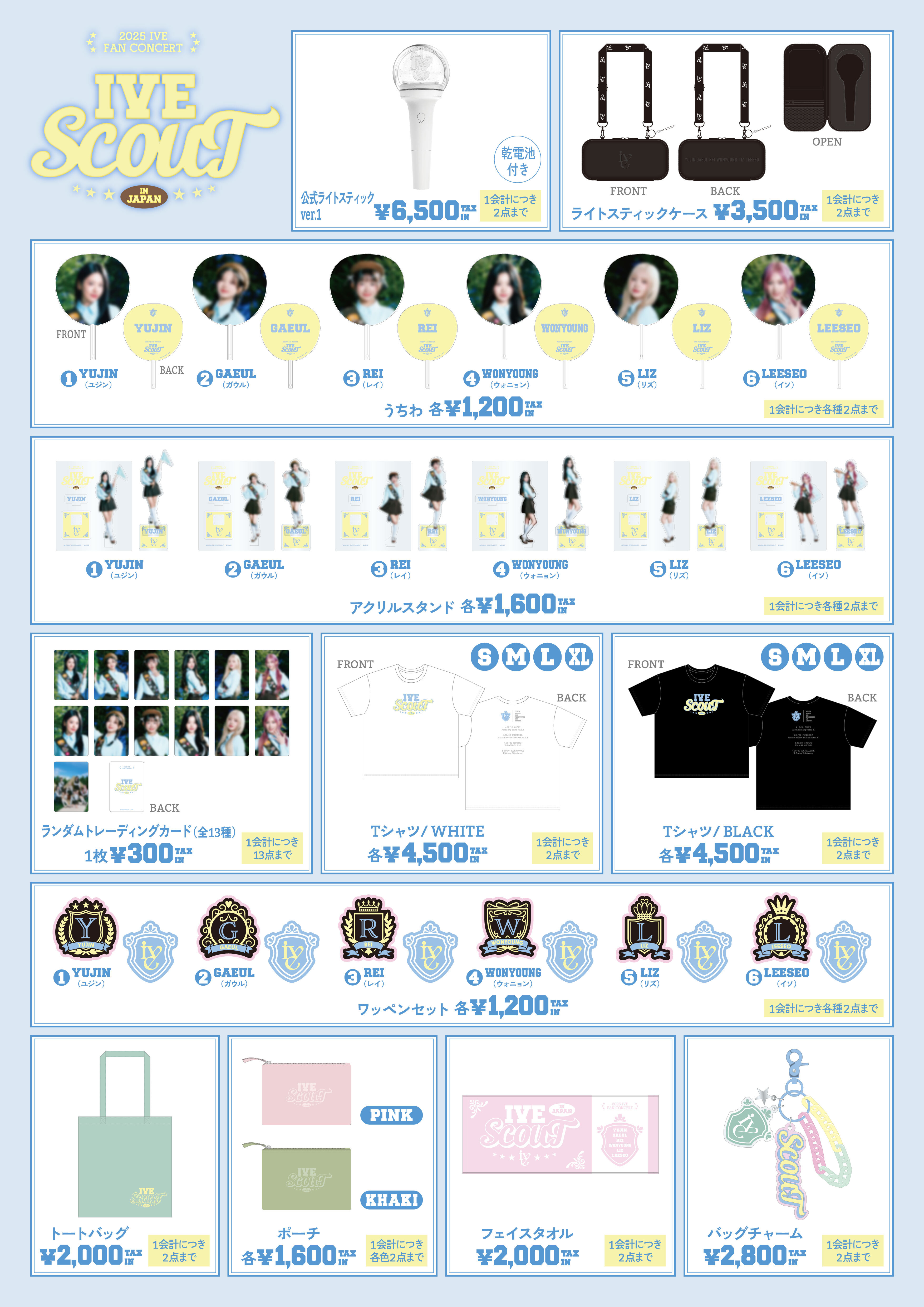 ive 会場限定 ファンコン ファンミ サイン トレカ ガウル Amazon.co.jp: IVE リズ ガウル トレカ ファンミ 公式 アイドル