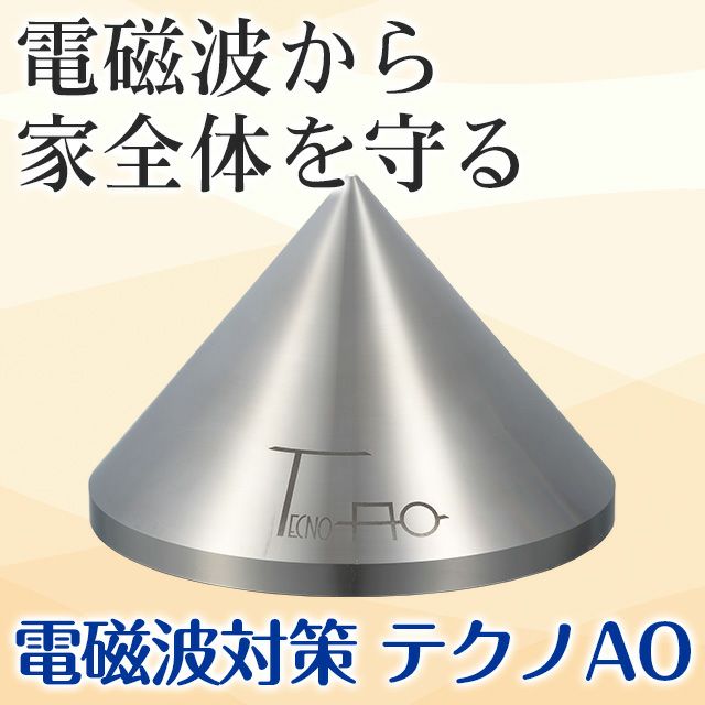 テクノAO MP24 ペンダントヘッド（KARH）電磁波対策 | いやしの村