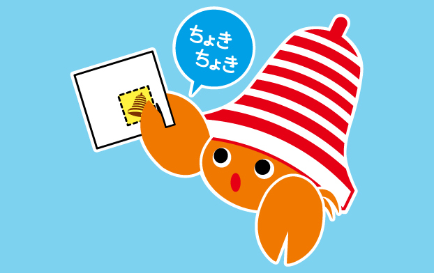 かるた パーマン ベルマーク 10話分 令和6年度 教養委員会 1学期