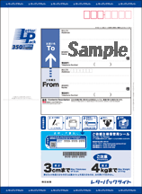 レターパックライト(360)【完封1箱】の価格・金額（買取）ならJ