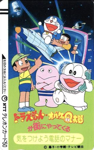 ドラえもん オバケのQ太郎が街にやってくる 藤子A】テレカ/テレホン