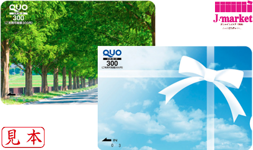 QUOカード(クオカード)の販売ならJ・マーケット