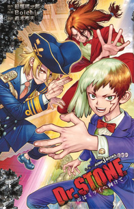 Dr. STONE 星の夢、地の歌｜書籍情報｜JUMP j BOOKS｜集英社