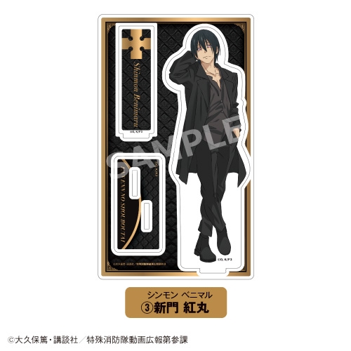 TVアニメ『炎炎ノ消防隊 参ノ章』 アクリルスタンド ③新門紅丸