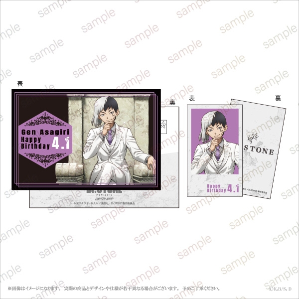 TVアニメ「Dr．STONE」】 あさぎりゲンBirthday ポストカード