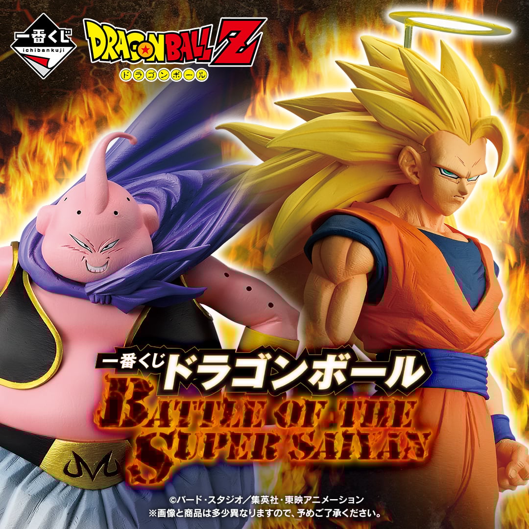 一番くじ ドラゴンボール BATTLE OF THE SUPER SAIYAN | j-hobby