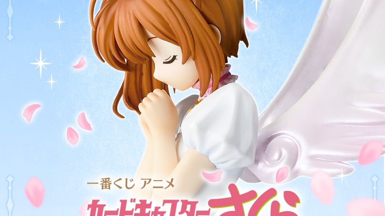 一番くじ アニメ カードキャプターさくら クリアカード編～Charmful