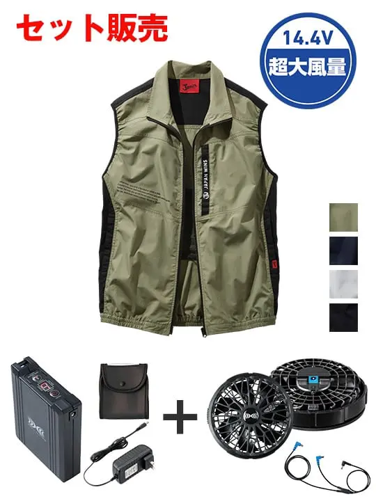 Jawin】 FS54140D 空調服(R)ベスト＋7.2V大容量パワーファン対応