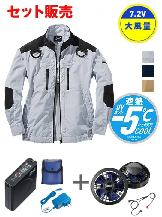 空調服(R)】 FAN2200G ワンタッチファングレー(2個)[バッテリー別売り