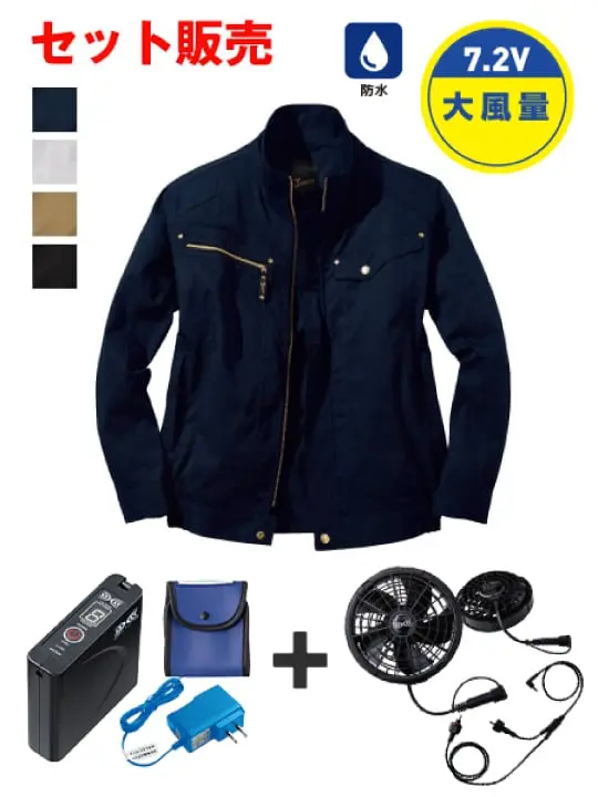 Jawin】 54020 空調服(R)長袖ブルゾン [春夏]通販ページ│自重堂＜公式