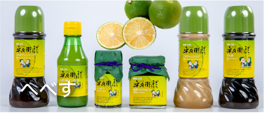 日向夏ドレッシング・ポン酢バラエティセット｜宮崎県産 日向夏｜│JA