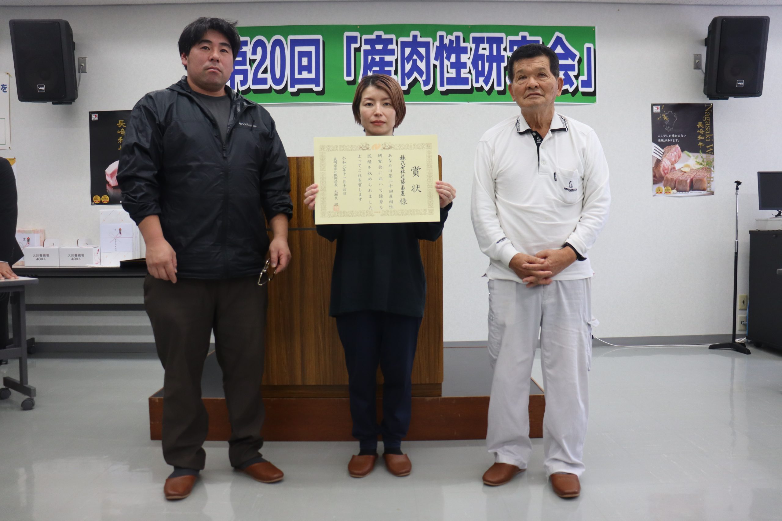 第20回産⾁性研究会 開催 | JAながさき西海