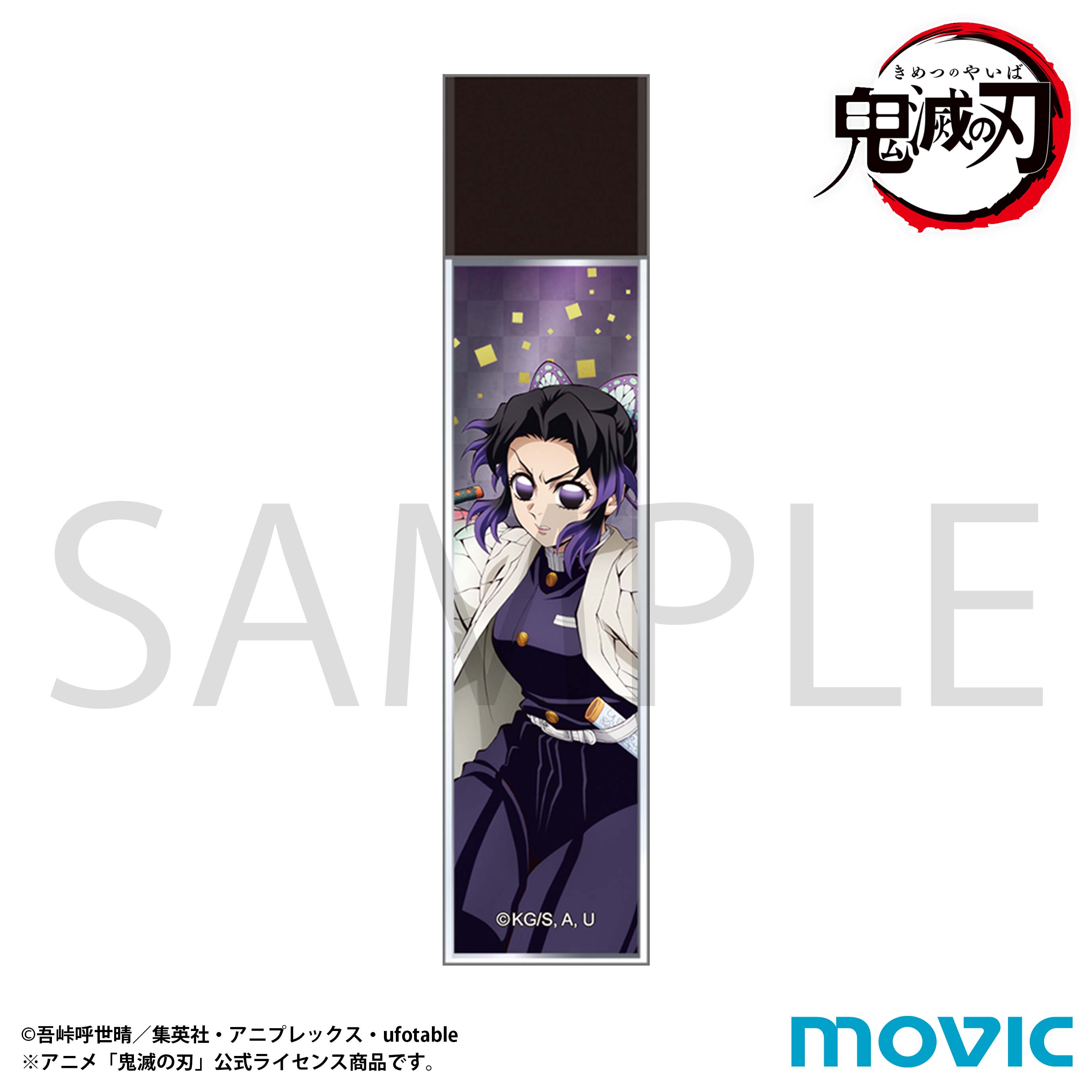 鬼滅の刃 スティックミラー 胡蝶しのぶ【予約商品】 - Tokyo Otaku Mode