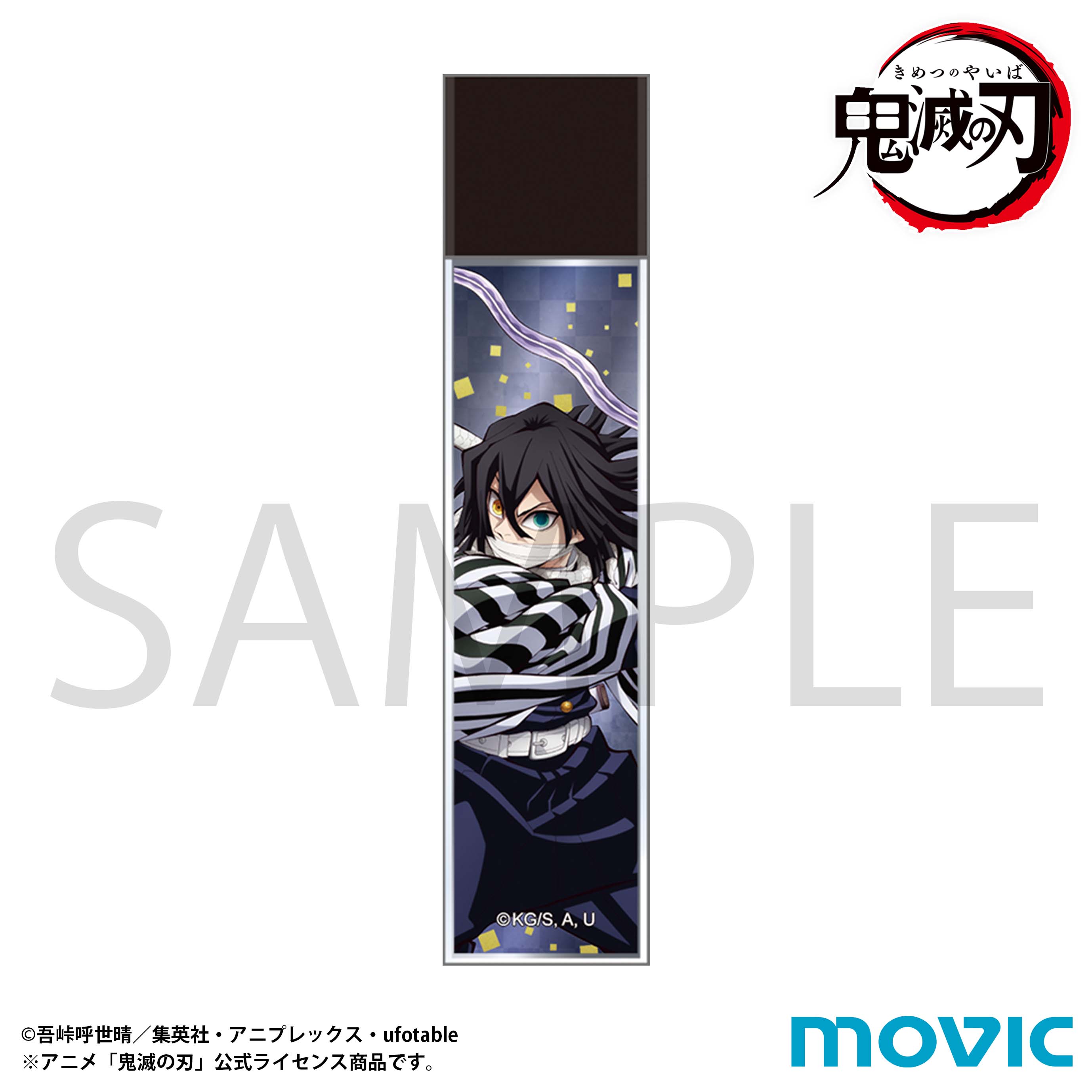 鬼滅の刃 スティックミラー 伊黒小芭内【予約商品】 - Tokyo Otaku Mode