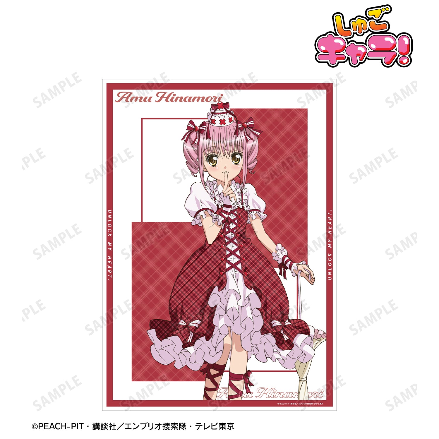 日奈森あむ A3マット加工ポスター ver.C【予約商品】 - Tokyo Otaku Mode