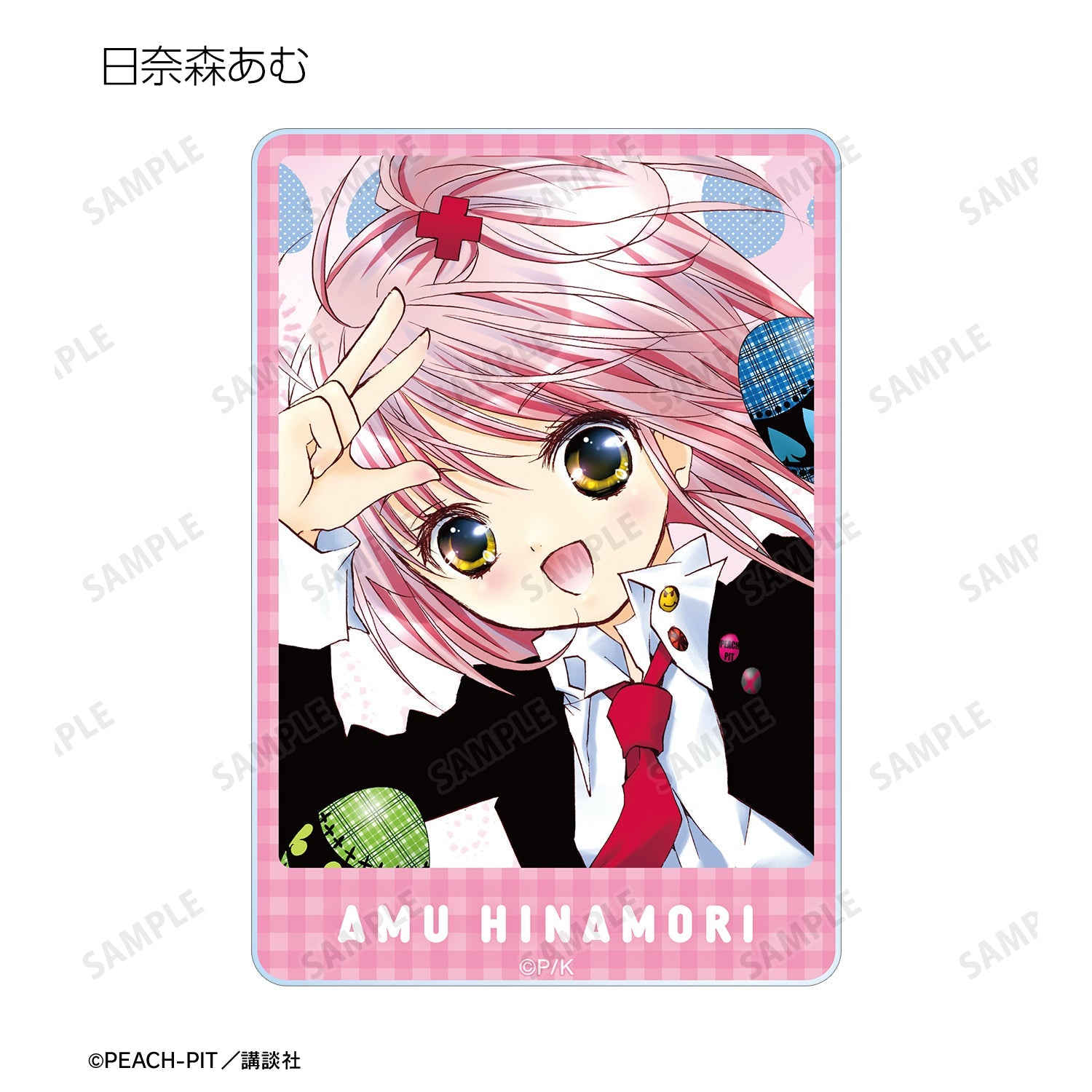 しゅごキャラ！ トレーディングカラーイラストアクリルカード vol.2