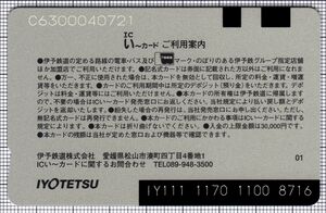ICい～カード - 交通系ICカードpedia
