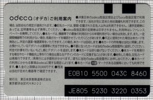 odeca 交通系ICカード【レア】 Amazon.co.jp: 使用不可 旧odeca オデカ