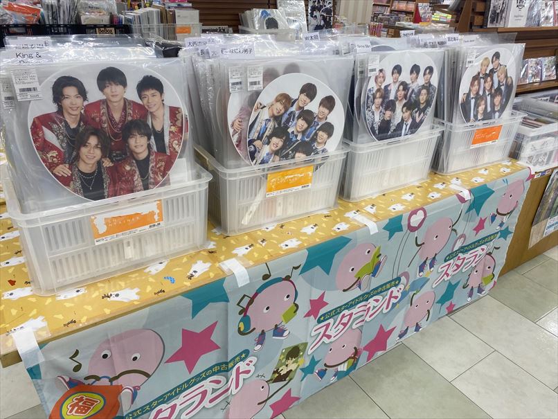 公式ジャニーズグッズ販売の専門店┃ジャニランド店舗案内