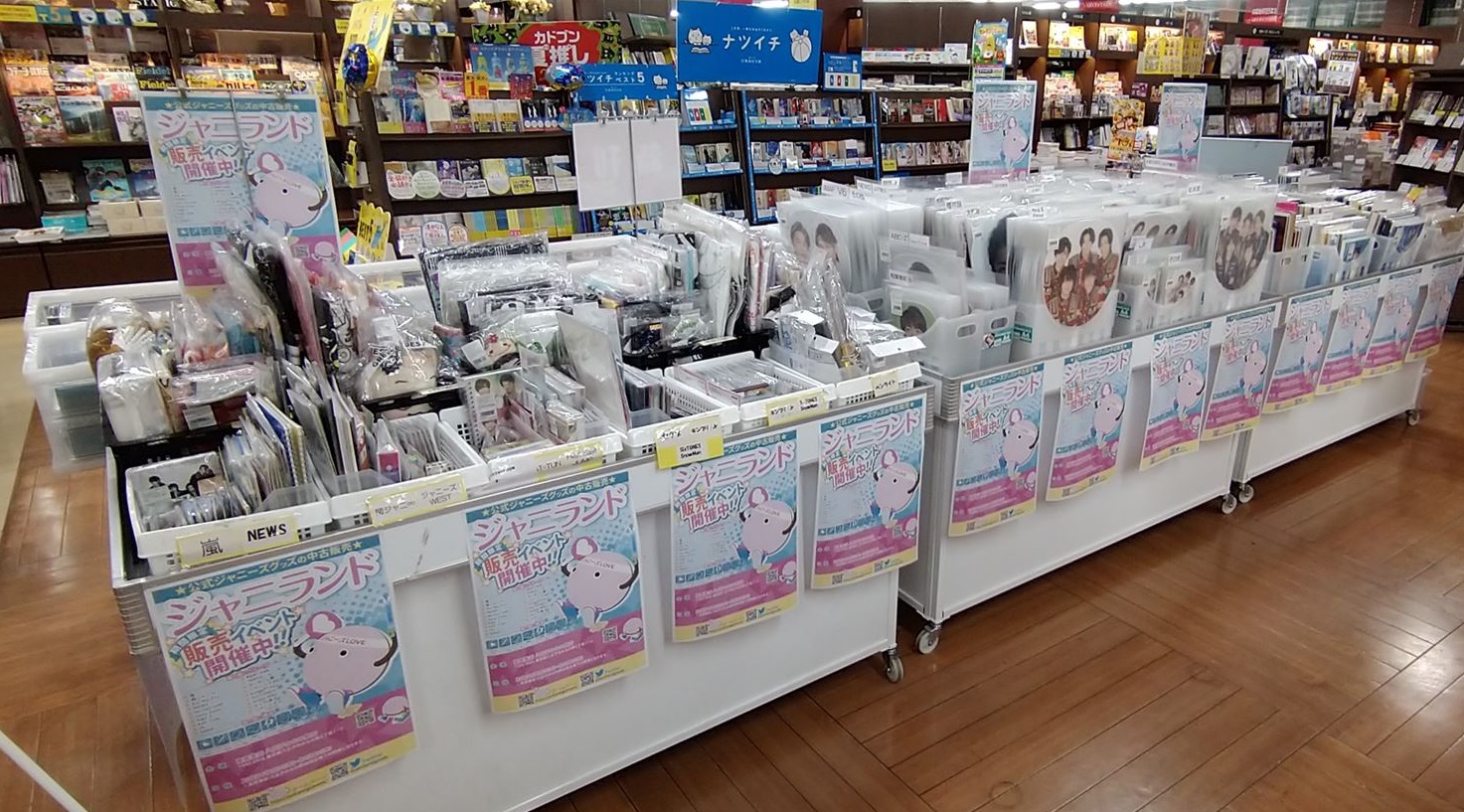 イベント告知】蔦屋書店 八王子みなみ野店(八王子市)での期間限定販売