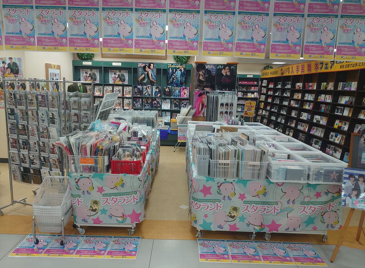 イベント告知】丸善 津田沼店(千葉県習志野市)での期間限定販売(2024年