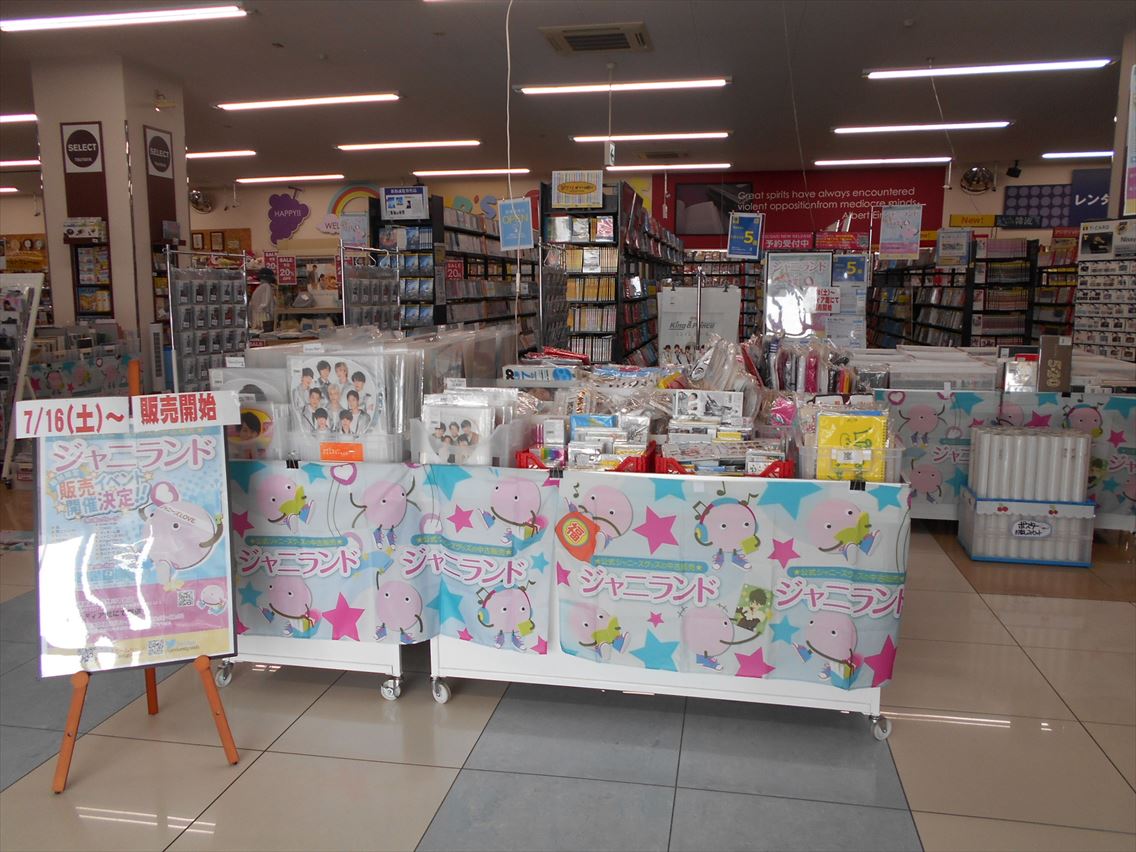 イベント告知】蔦屋書店 長野川中島店(長野市)での期間限定販売(2022年