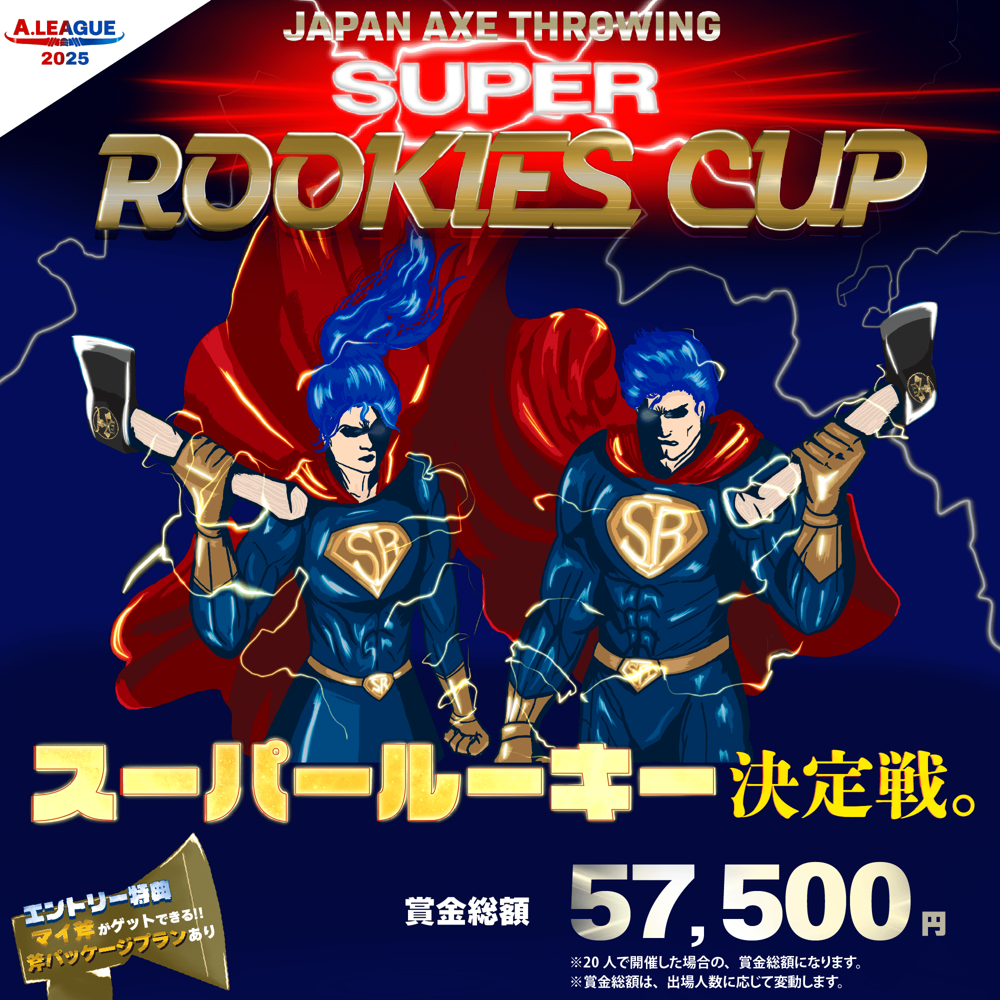 Hatchet]スーパールーキー決定戦。「Japan Axe Throwing Super Rookies