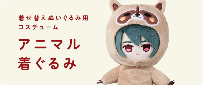 ユニヴェールぬいぐるみ部｜ジャックジャンヌ 《 JACKJEANNE 》