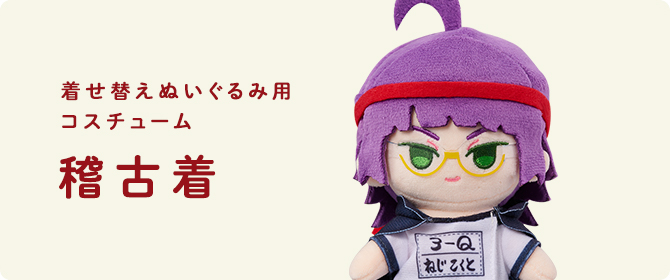 ユニヴェールぬいぐるみ部｜ジャックジャンヌ 《 JACKJEANNE 》