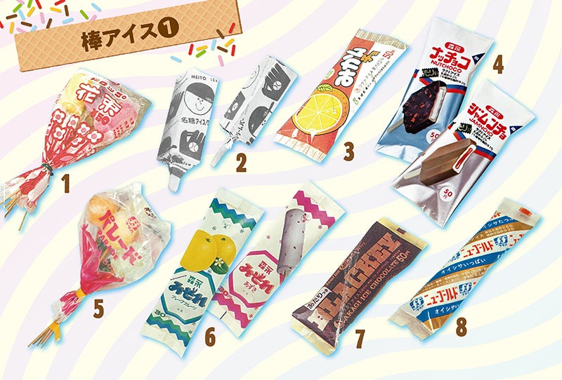 バニラにかき氷、棒アイスにコーン系！名作揃いの“昭和アイス”が生まれ