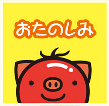 じゃがいぬくん – jagainukun.net