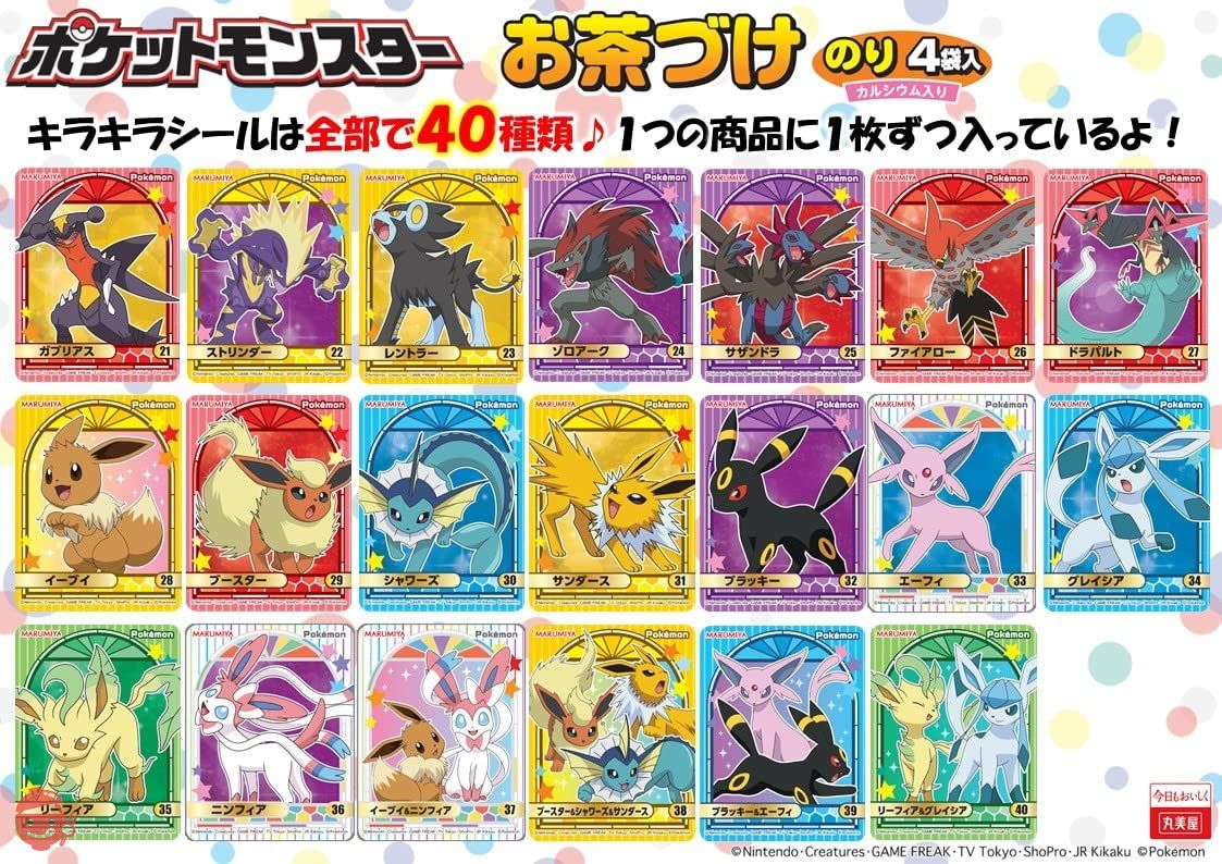 丸美屋 ポケモンお茶づけ のり 4袋入 14.4g×10個 – Japacle