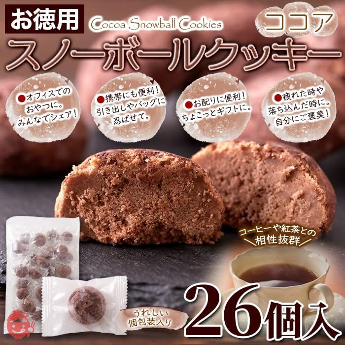 天然生活 スノーボールクッキー 焼菓子 個包装 おやつ スイーツ 国内