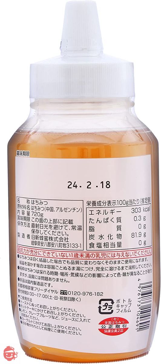 Nissin Honey Pure Hundred Flower Honey 720g – Japacle