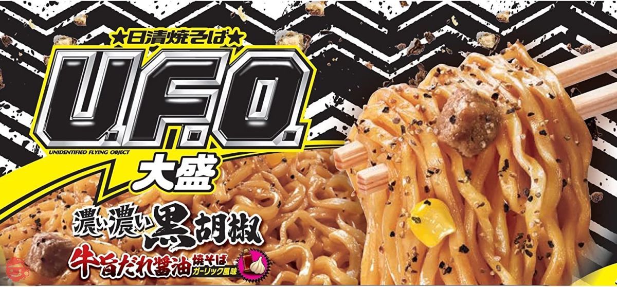 Nissin Foods Nissin Yakisoba UFO Large Thick Black Pepper Beef
