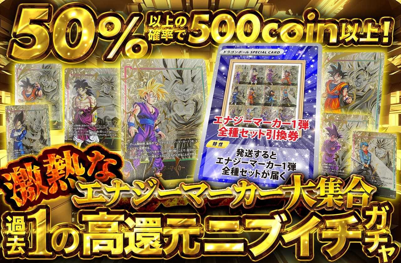 激熱なエナジーマーカー大集合！過去1の高還元ニブイチガチャ | 日本