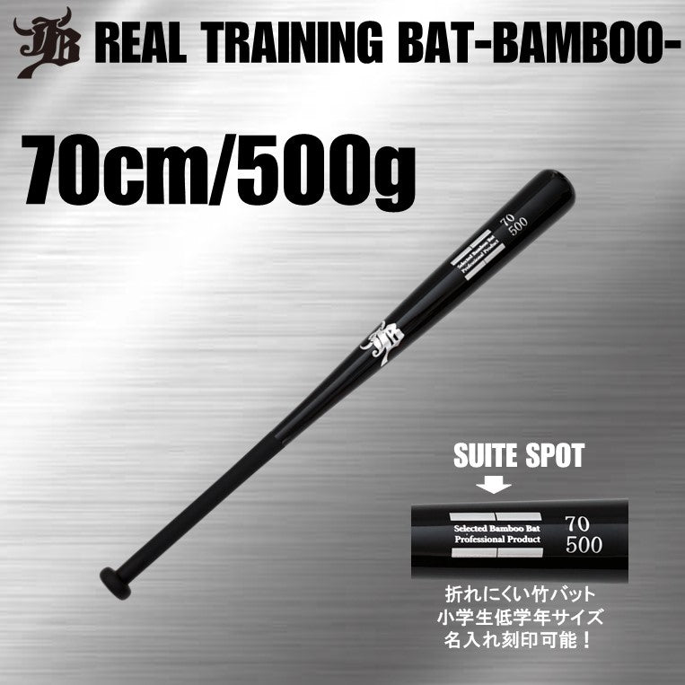 Training bamboo bat [real grip] – ボールパークドットコム