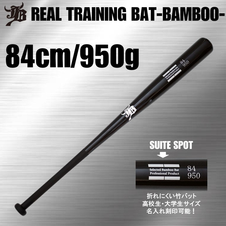 Training bamboo bat [real grip] – ボールパークドットコム