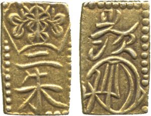 万延二朱判金の相場と買取価格 | 日本コイン古銭情報館