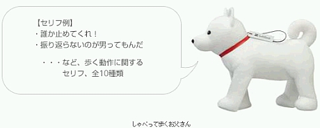 スッキリしたか？ しゃべるお父さんトイレロールカバー--ソフトバンク