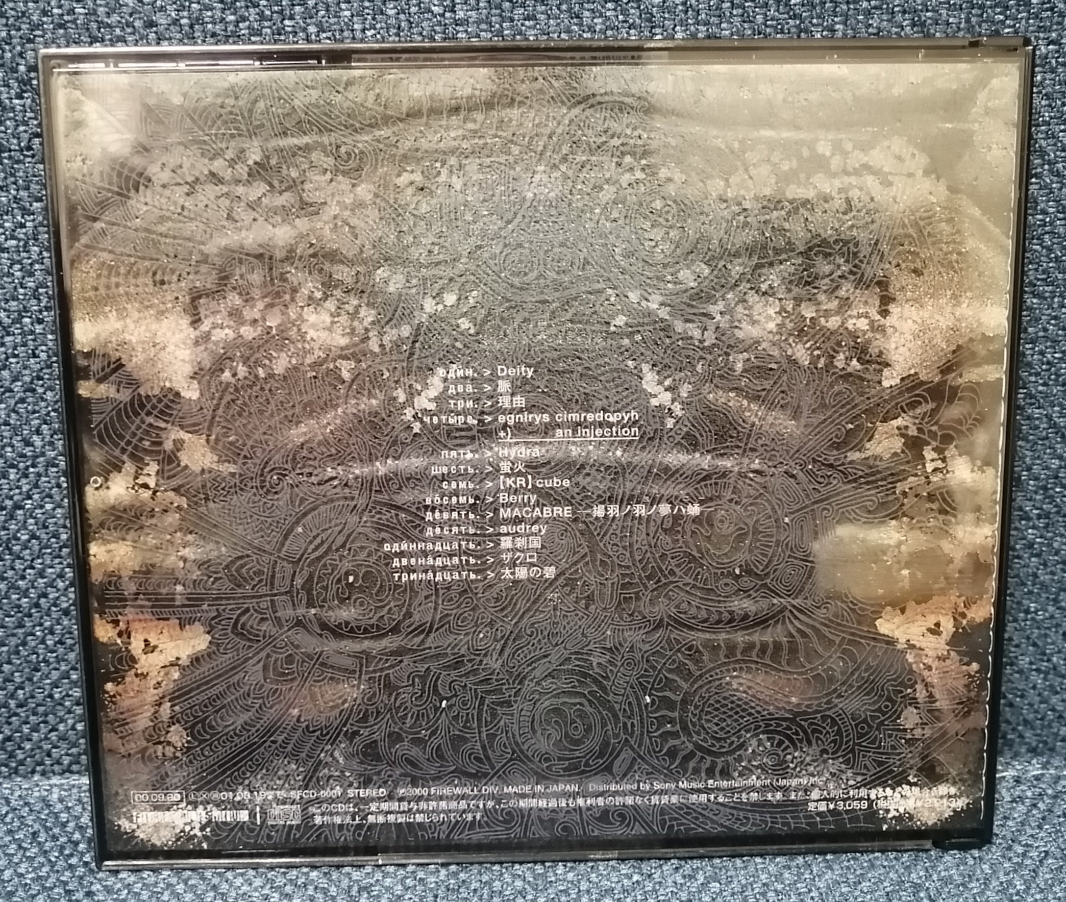 Dir en grey - Macabre Visual Kei Japan Metal Album – Ongaku