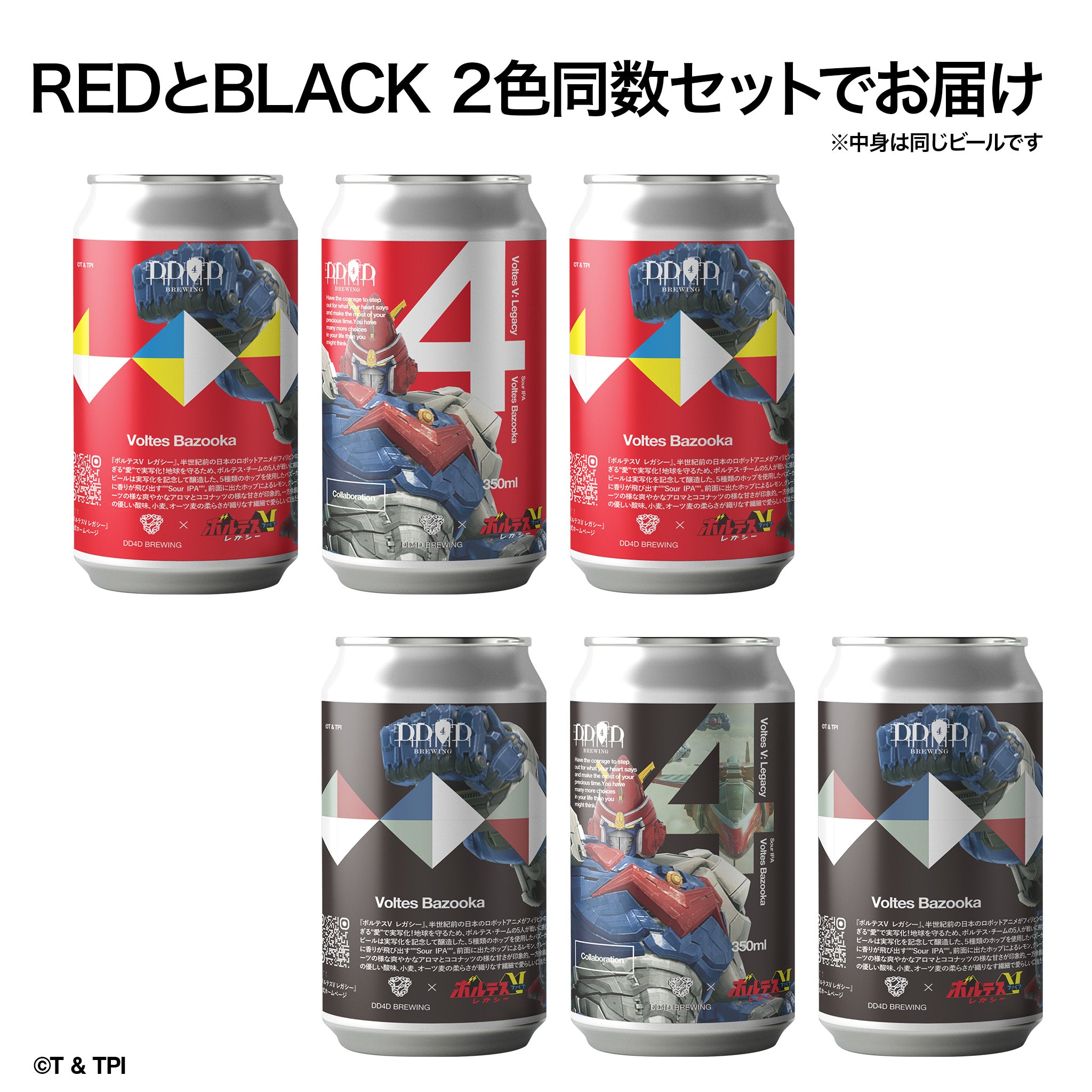 Voltes Bazooka (Sour IPA) – DD4D BREWING & CLOTHING STORE