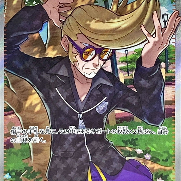 344/190 Nelke SR Foil / ネルケ - SV4A