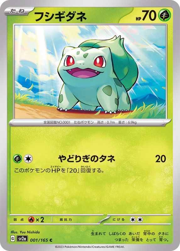 2023 SV2A Pokemon Card 151