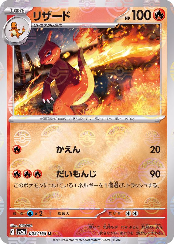2023 SV2A Pokemon Card 151