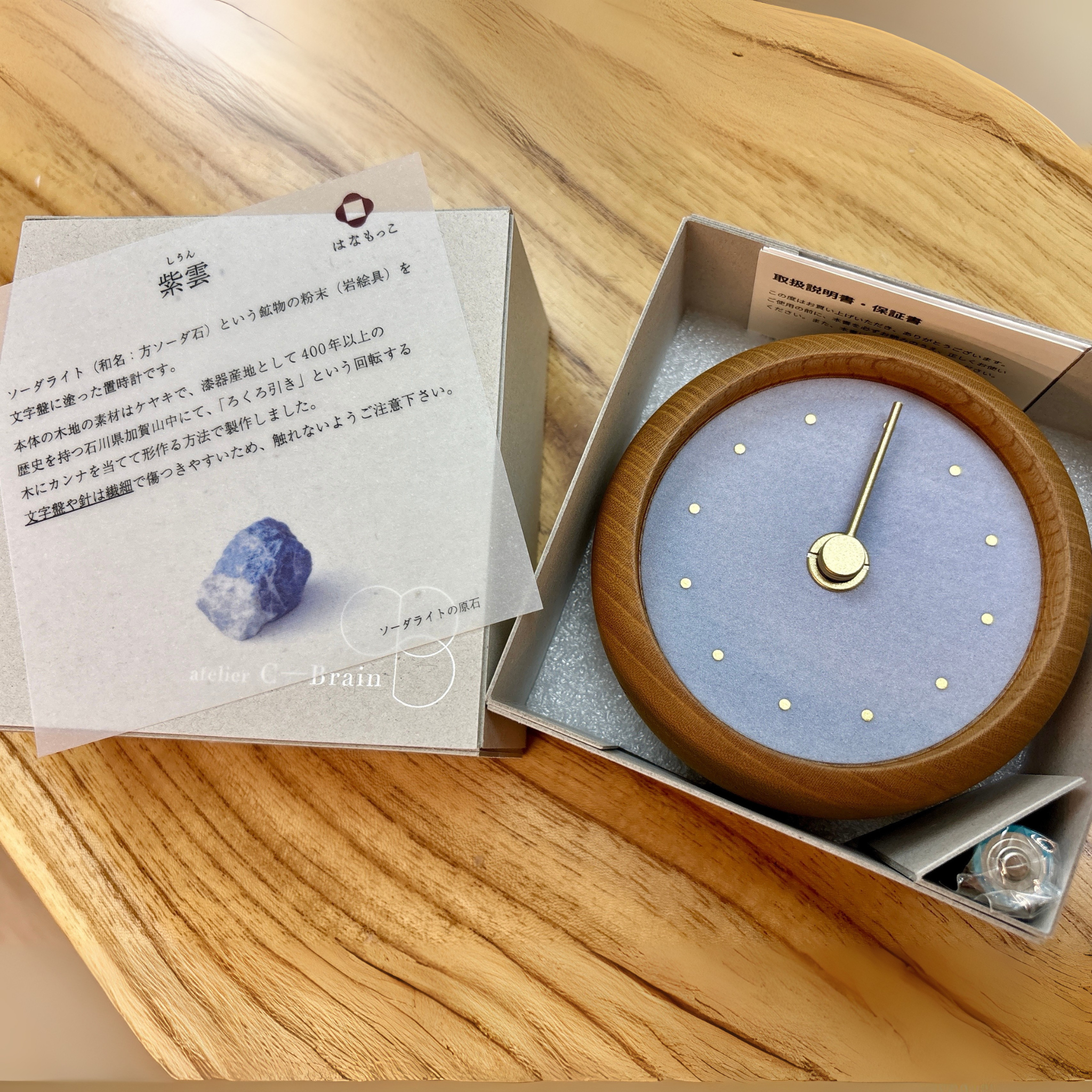 置時計 | こないろ | 水晶 | 選べる木枠3種 | シーブレーン
