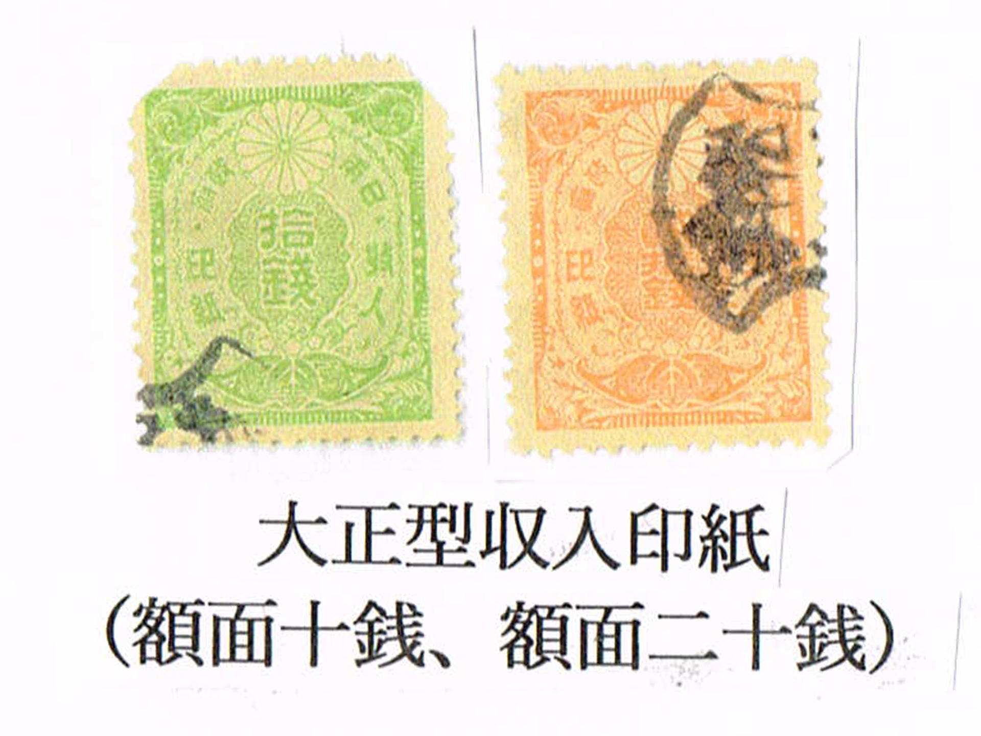 骨牌税・トランプ類税小史 掲載画像一覧 - 日本かるた文化館